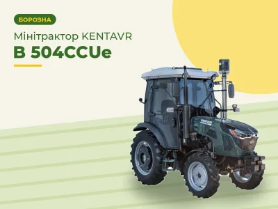 Мінітрактор KENTAVR B 504CCUe
