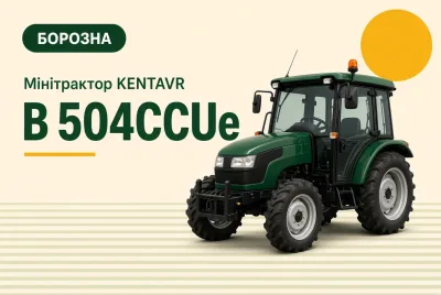 Мінітрактор KENTAVR B 504CCUe