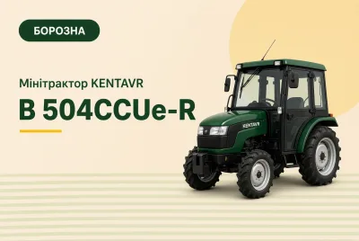 Минитрактор KENTAVR B 504CCUe-R