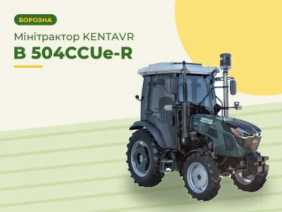 Мінітрактор KENTAVR B 504CCUe-R