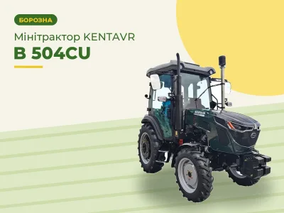 Мінітрактор KENTAVR B 504CU