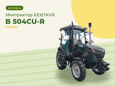 Мінітрактор KENTAVR B 504CU-R
