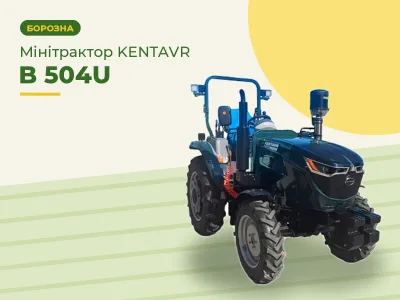 Минитрактор KENTAVR B 504U