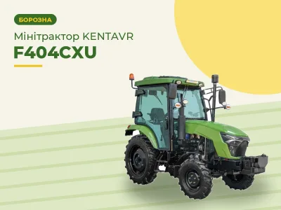 Минитрактор KENTAVR F404CXU