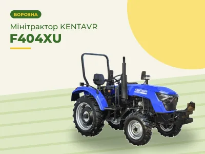 Минитрактор KENTAVR F404XU