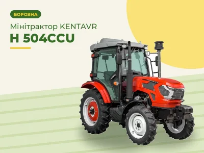Мінітрактор KENTAVR H 504CCU