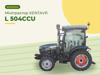 Мінітрактор KENTAVR L 504CCU