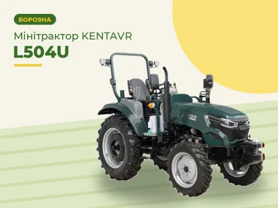 Минитрактор KENTAVR L504U