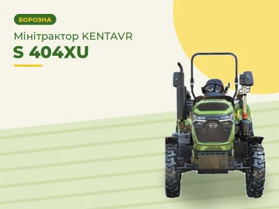 Минитрактор KENTAVR S 404XU