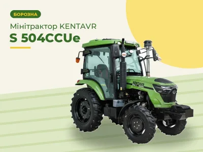 Мінітрактор KENTAVR S 504CCUe