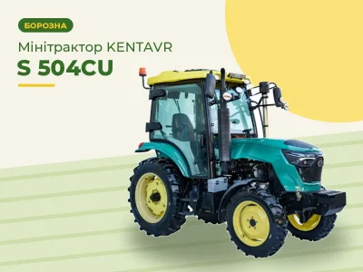 Минитрактор KENTAVR S 504CU