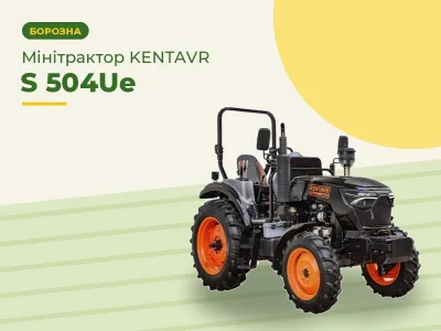 Мінітрактор KENTAVR S 504Ue