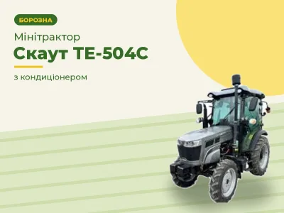 Минитрактор Скаут ТЕ-504С с кондиционером