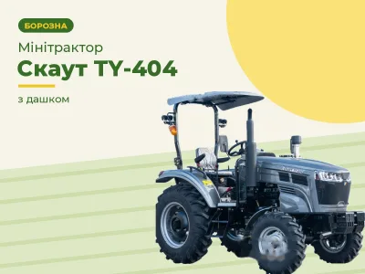 Мінітрактор Скаут ТY-404 з дашком