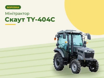 Мінітрактор Скаут ТY-404С