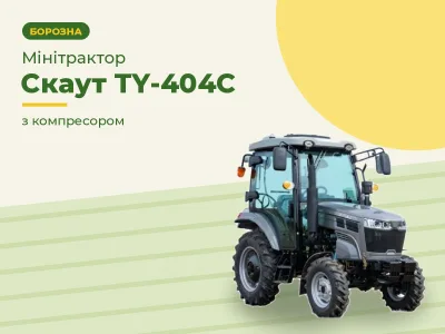 Минитрактор Скаут ТY-404С с компрессором