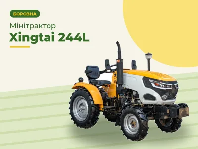 Минитрактор Xingtai 244L
