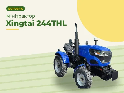 Мінітрактор Xingtai 244THL
