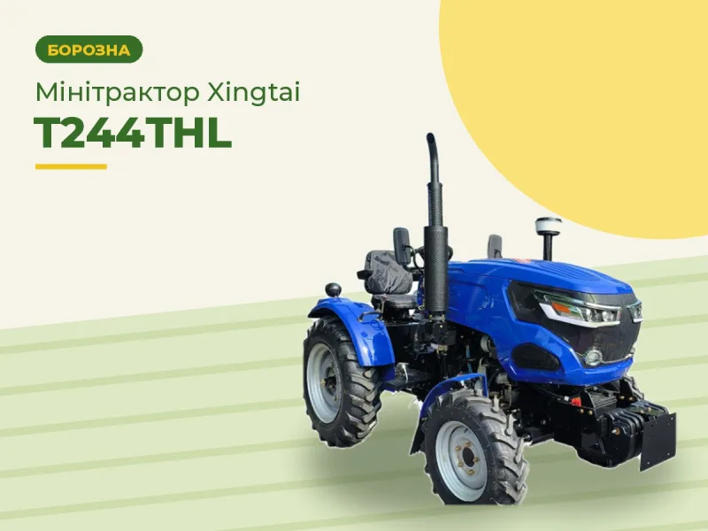 Минитрактор Xingtai T244THL