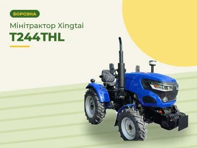 Минитрактор Xingtai T244THL