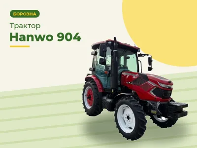 Трактор Hanwo 904