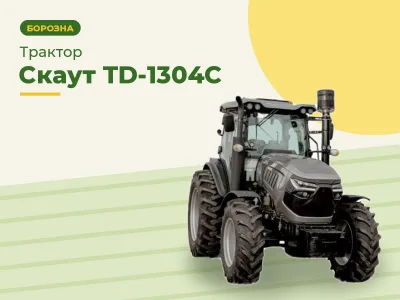 Трактор Скаут TD-1304С