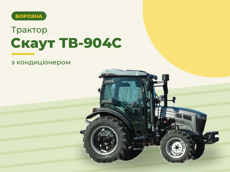 Трактор Скаут ТВ-904С с кондиционером