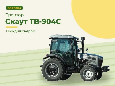 Трактор Скаут ТВ-904С з кондиціонером